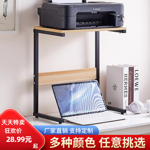 电脑显示器增高支架桌上书架打印机置物架定制办公工位桌面收纳架