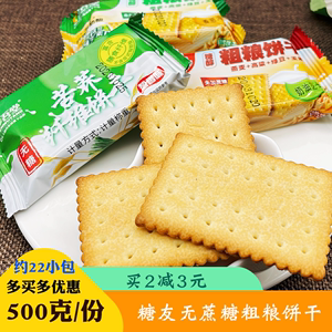 正大珍吾堂饱腹代餐食品控糖食品粗粮苦荞纤维无糖饼干糖尿人