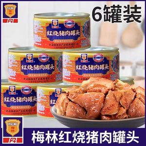 上海梅林红烧猪肉罐头红烧肉东坡肉340g肉熟食下饭菜肉方便即食品