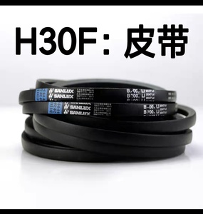 只能力丰牌的用 力丰和面机商用H20FH30F双动双速配件零件皮带1根