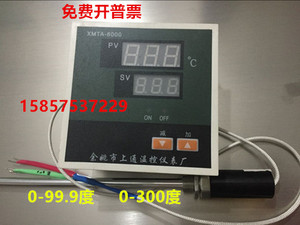 XMTA-6000型 鼓风干燥箱仪表 烘箱仪表0-300℃   带传感器