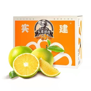 2021云南实建褚橙褚时健冰糖橙特级早橙新鲜礼盒水果 正品