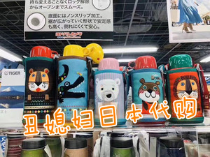 日本22年新款日本本土代购TIGER/虎牌狮子儿童两用保温杯