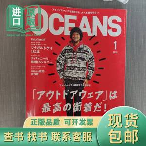 日文杂志：OCEANS 2019年1 不详 不详