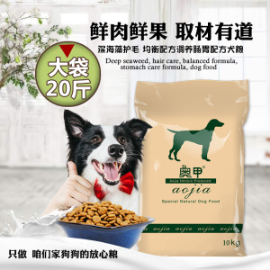 边牧苏牧古牧德牧边境牧羊犬专用犬粮成犬幼犬通用型狗粮10kg