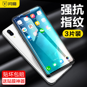 vivox21i钢化膜vivo x23全屏高清viv0x9L vivix20a覆盖vovix9玻璃