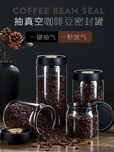 日本进口MUJIE咖啡豆保存罐真空密封罐奶粉储存罐茶叶收纳储物罐