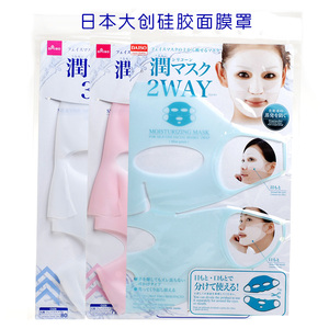 日本DAISO大创硅胶面膜罩全脸挂耳促吸收精华防蒸发面膜辅助神器
