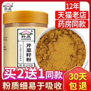 纯芹菜籽粉500g西芹汁芹菜汁旱芹菜子粉食物饮料蔬菜粉冲饮旗舰店