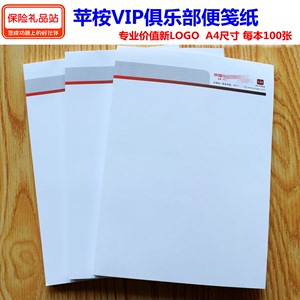 中国苹桉保险A4纸白纸本A4白纸打印纸平桉笔记本草稿纸苹安信纸