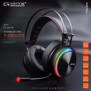 GPTX/甲品 GH8X 7.1降噪耳机头戴式耳麦吃鸡游戏耳机可换耳罩网吧