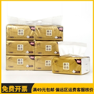 清风6包装金装抽纸BR65SJ5家用3层加厚面巾纸原木浆抽取纸巾130抽