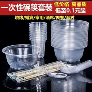 一次性餐具套装塑料圆形碗汤碗家用打包盒竹筷子杯子勺子饭碗酒席
