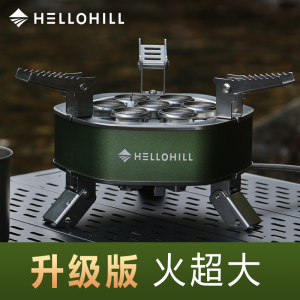 Hellohill户外七星炉分体式卡式炉煤气防风燃气灶野外炉具猛火炉