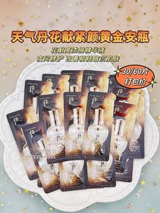 30片价~whoo后天气丹花献紧颜黄金安瓶浓缩精华夜间修护淡纹 26年