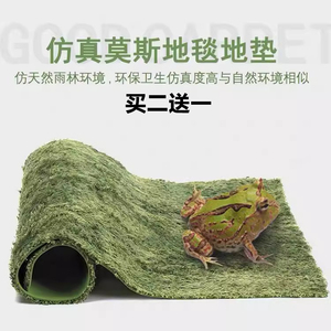 角蛙垫材莫斯雨林垫爬宠蛇守宫蜥蜴树蛙莫斯地毯陆龟垫材保湿地垫