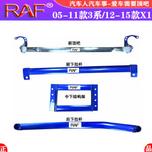 宝马X1/E90/E92/E93/E87/E88/E82顶吧平衡杆顶吧拉杆稳定改装加强