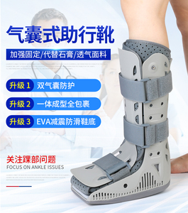 Ober踝关节固定支具跟腱靴足踝骨折护具，适用跟腱断裂足踝骨折