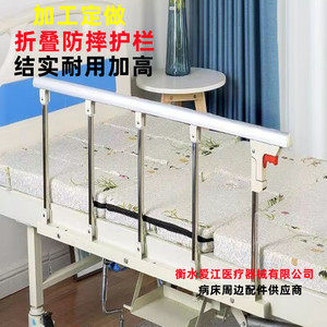 家用护理床铝合金折叠护栏维修老人定做加高防摔护栏医院病床床档