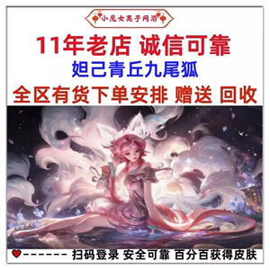 王者荣耀韩信群星魔术团无双至尊贵族代刷1.6万贵族积分王者令牌