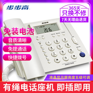 步步高HCD007(113)TSDL来电显示电话机 步步高座机 正品全国联保