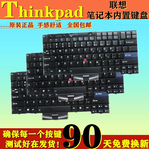 适用于联想Think T430 E40 X201 T410 SL410 X220I E420 E430键盘