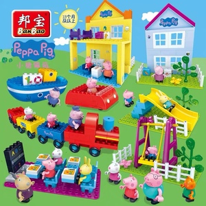 小猪佩奇邦宝兼容乐高拼装积木益智佩琪玩具车校园生活包邮
