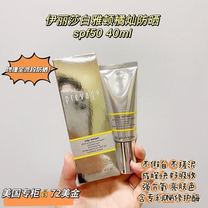 美国直邮雅顿橘灿系列物理防晒乳40ml spf50