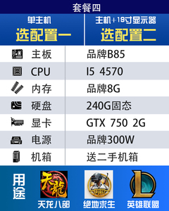 3号链接 吃鸡 英雄联盟 CF 地下城 绝地逢生剪映直播大型游戏电脑