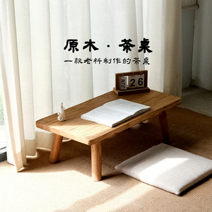 新中式老榆木飘窗桌实木炕几榻榻米长条方形茶几地台矮日式阳台桌