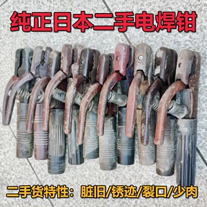日本电焊钳进口二手焊把防烫铜焊钳子电焊机专用焊钳残损颜色随机