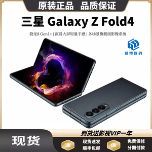 新款Samsung/三星 Galaxy Z Fold4 SM-F9360四代折叠5G手机zfold4