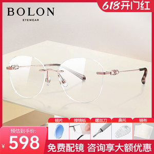 BOLON暴龙眼镜新品近视眼镜框潮流女款无框镜架带度数BH7001