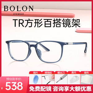 暴龙新品光学镜近视眼镜框男板材眼镜架女可配镜片BJ3150/5500