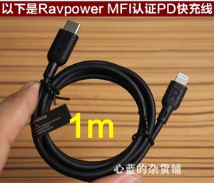 Ravpower  PD30W 1A1C 快充头C94 MFI认证 C to lightning快充数据线适用苹果8 X  11 12 13 14手机平板电脑
