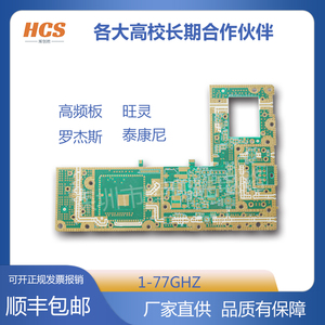 高频罗杰斯4350BPCB打样旺灵F4B聚四氟乙烯TP2混压多层电路板加工