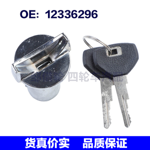 12336296适用于86-90克莱斯勒汽车配件 点火钥匙开关锁芯点火锁胆