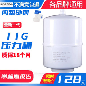 塑钢11G压力储水桶20G商用桶纯水机通用11加仑储水罐器配件奶茶