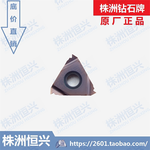 YBG202 205 RT16.01N-2.00GMB 株洲钻石牌内螺纹数控刀片 薄型