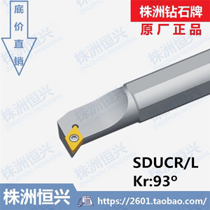 S50W S32U S25T S25Q S20S S20Q-SDUCR/L11 株洲钻石内孔螺钉刀杆