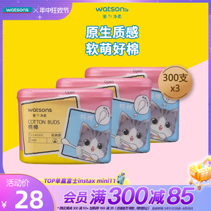 屈臣氏纸轴棉花棒300支(屈奇猫)×3韧性强柔软呵护清洁