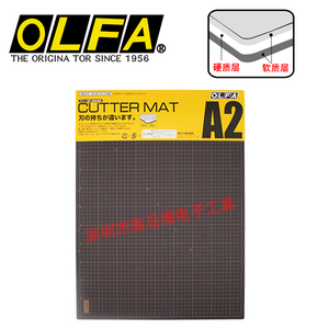 日本OLFA切割垫板自愈合 159B/A2 双色双面DIY手工垫板
