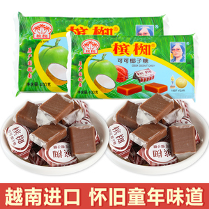 越南进口槟椥椰子糖非海南进口特浓椰奶儿时怀旧软糖果童年小零食
