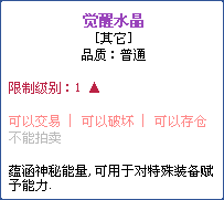 彩虹岛觉醒水晶1哈密瓜黄玫瑰红樱桃虎头鲍解放碑新区吉恩蒂亚