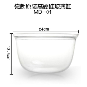 Delan/德朗 MD MD-01/02/03玻璃养生锅/慢炖煲粥锅/玻璃缸盖子/容