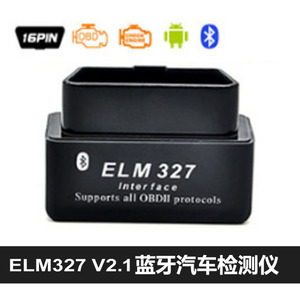 黑色蓝牙ELM327 Bluetooth V2.1 OBD2行车电脑汽车检测故障油耗仪