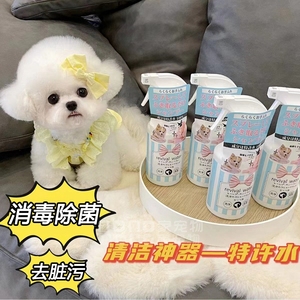日本ORP特许水宠物离子水猫咪狗狗免洗干洗清洁杀菌去污除臭喷雾