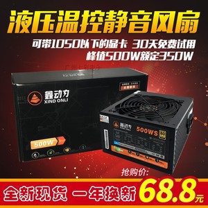 包邮鑫动力600W500W电源台式机电脑电源额定500W400W静音显卡双8P