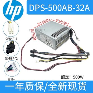 包邮HP/惠普DSP-500AB-32A Z2 800 880 G3 G4 500W电源901759-003