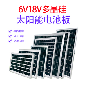 太阳能发电板多晶6V18V60W80W路灯组件太阳能光伏板充电3.2V灯头